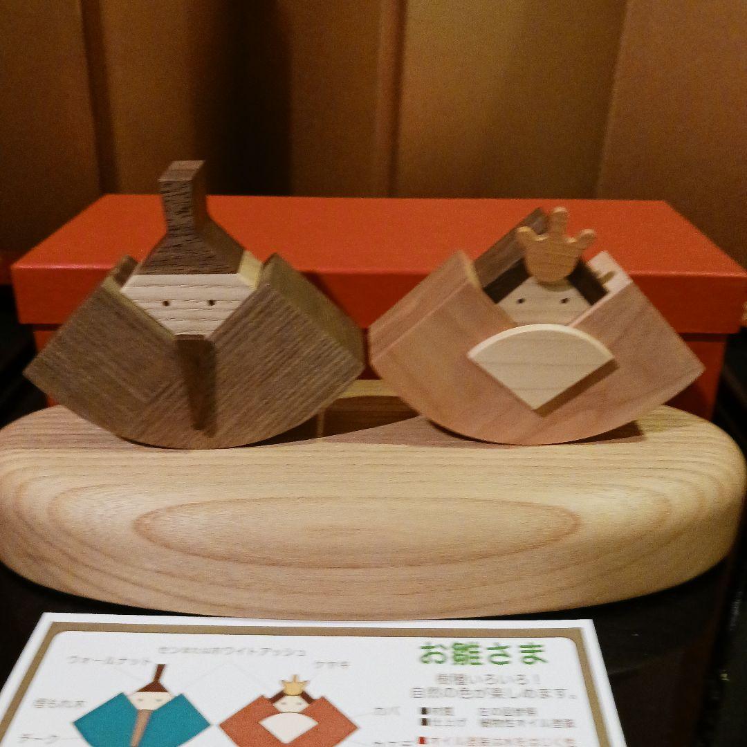 激レア 木製 雛飾り 雛人形 森林工芸館