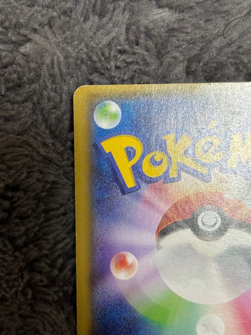 エネルギー回収 UR XY7 バンデットリング 096/081