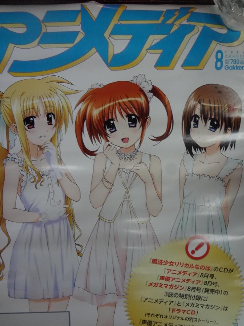 非売品ポスター３００本　－まとめ売り アニメ・声優実写他