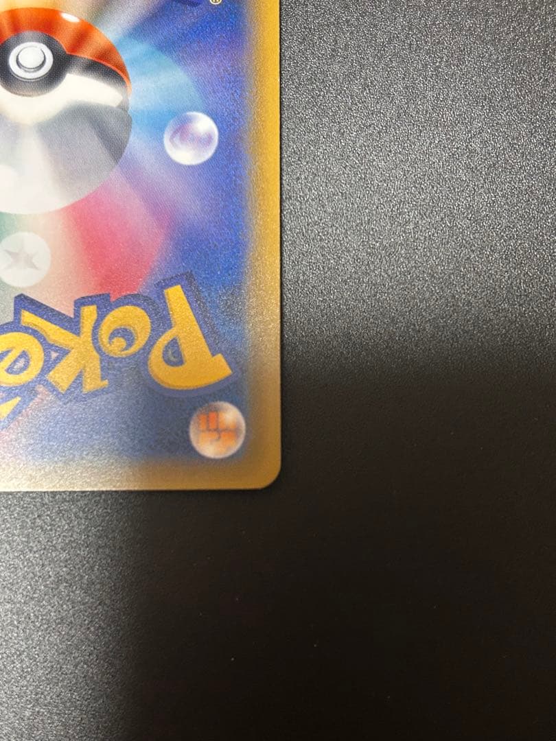 ポケモンカードゲーム ゲンガー＆ミミッキュGX RR