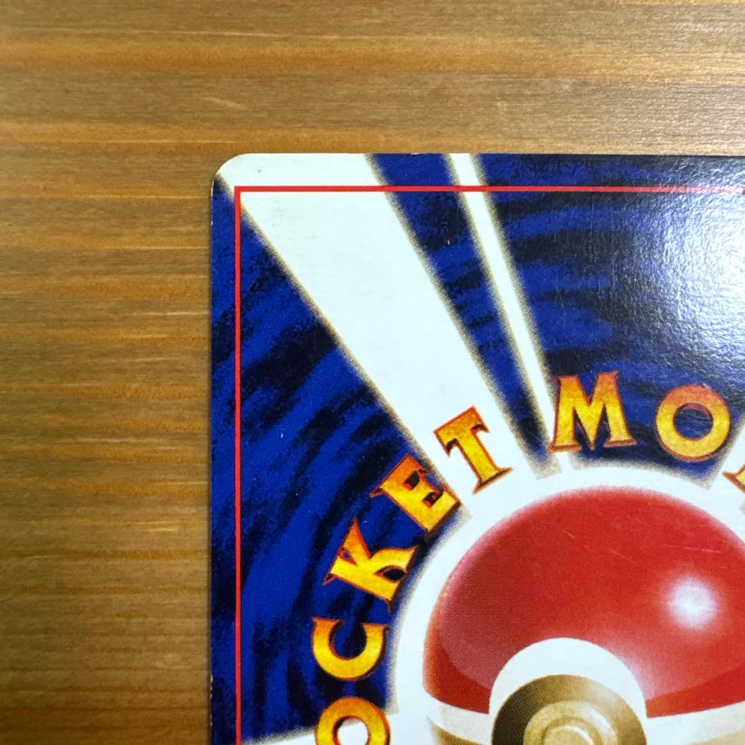 ポケモンカード 旧裏 カツラのリザードン