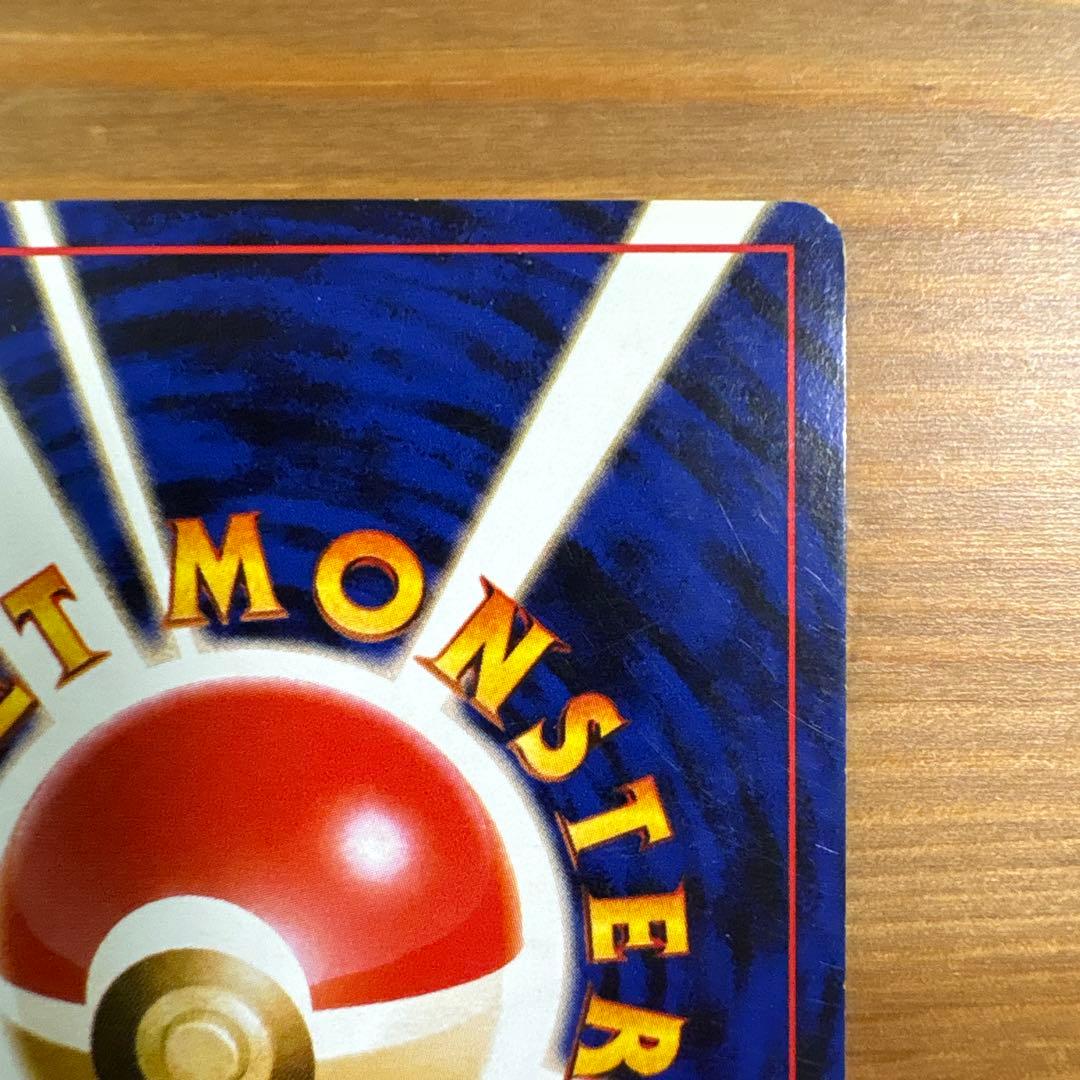 ポケモンカード 旧裏 カツラのリザードン