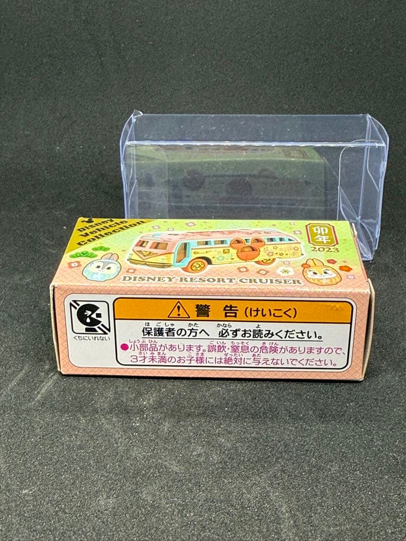 2023 ディズニートミカ　リゾートクルーザー 卯年