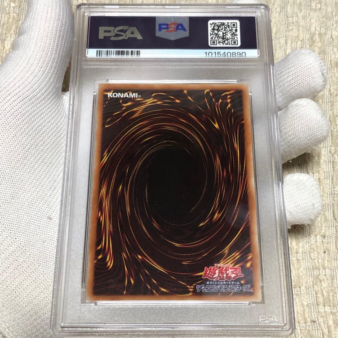 遊戯王 PSA10 機巧蹄－天迦久御雷（アメノカクノミカヅチ） 20th