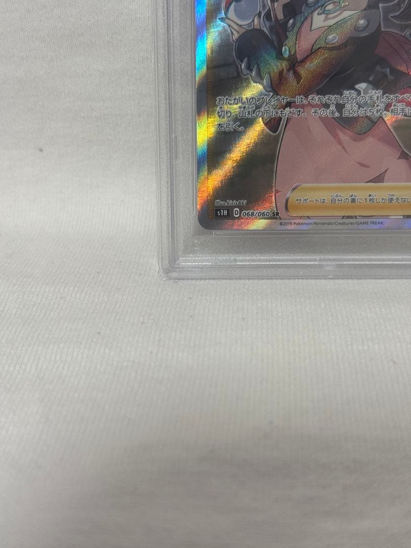 シールドマリィ SR PSA10 ②