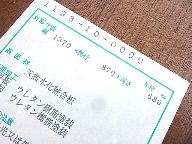 m*様 maruni/マルニ木工 「地中海」　ダイニングテーブル W137cm