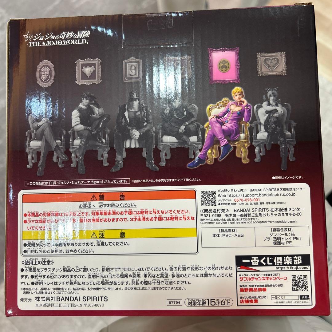ジョジョの奇妙な冒険　フィギュア　ジョルノ・ジョバーナ