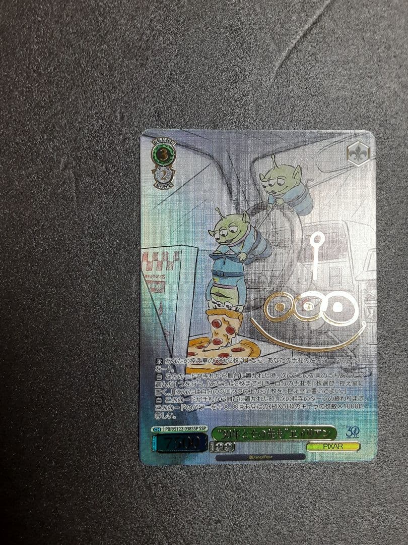 トイ・ストーリー 激レア30年とその先もエイリアン ssp ヴァイスシュヴァルツ