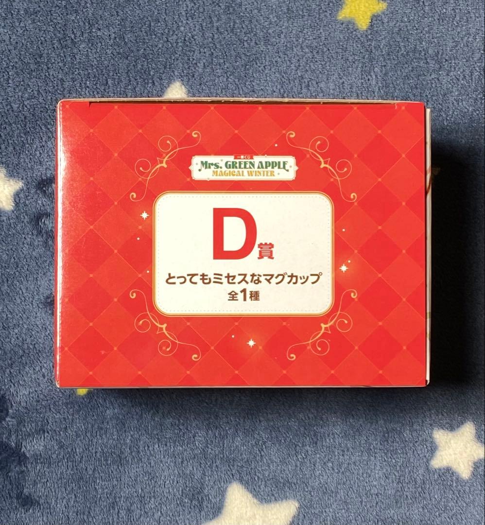 Mrs. GREEN APPLE 一番くじ　Ｃ賞 ＆ Ｄ賞