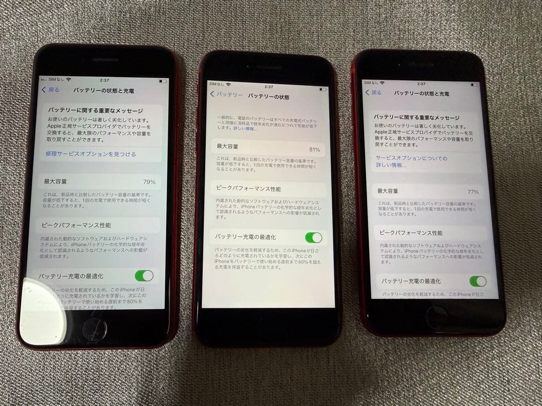 iPhone SE2 64GB RED SIMフリー　3台