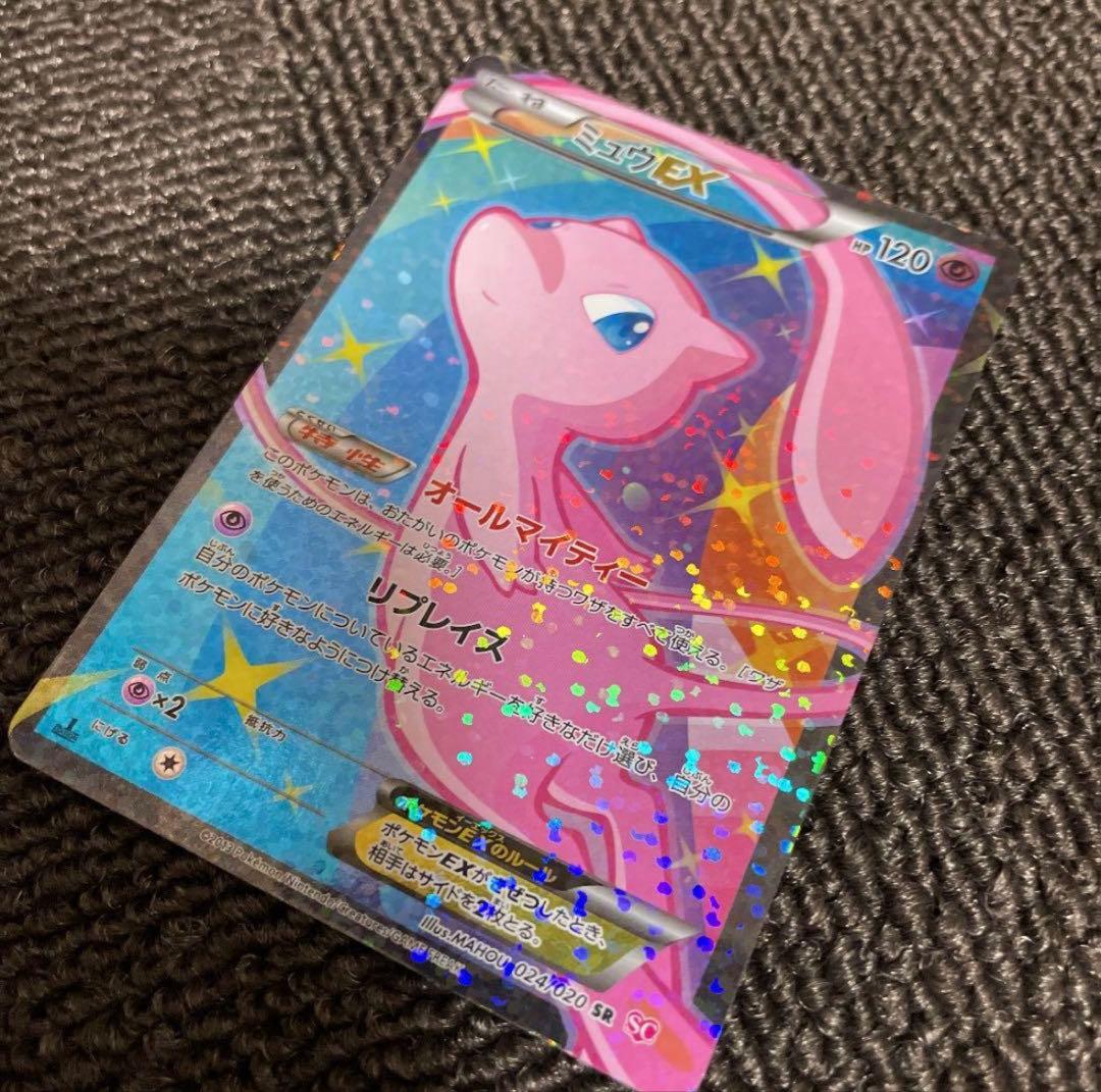 ミュウEX sr 1ED シャイニーコレクション SC