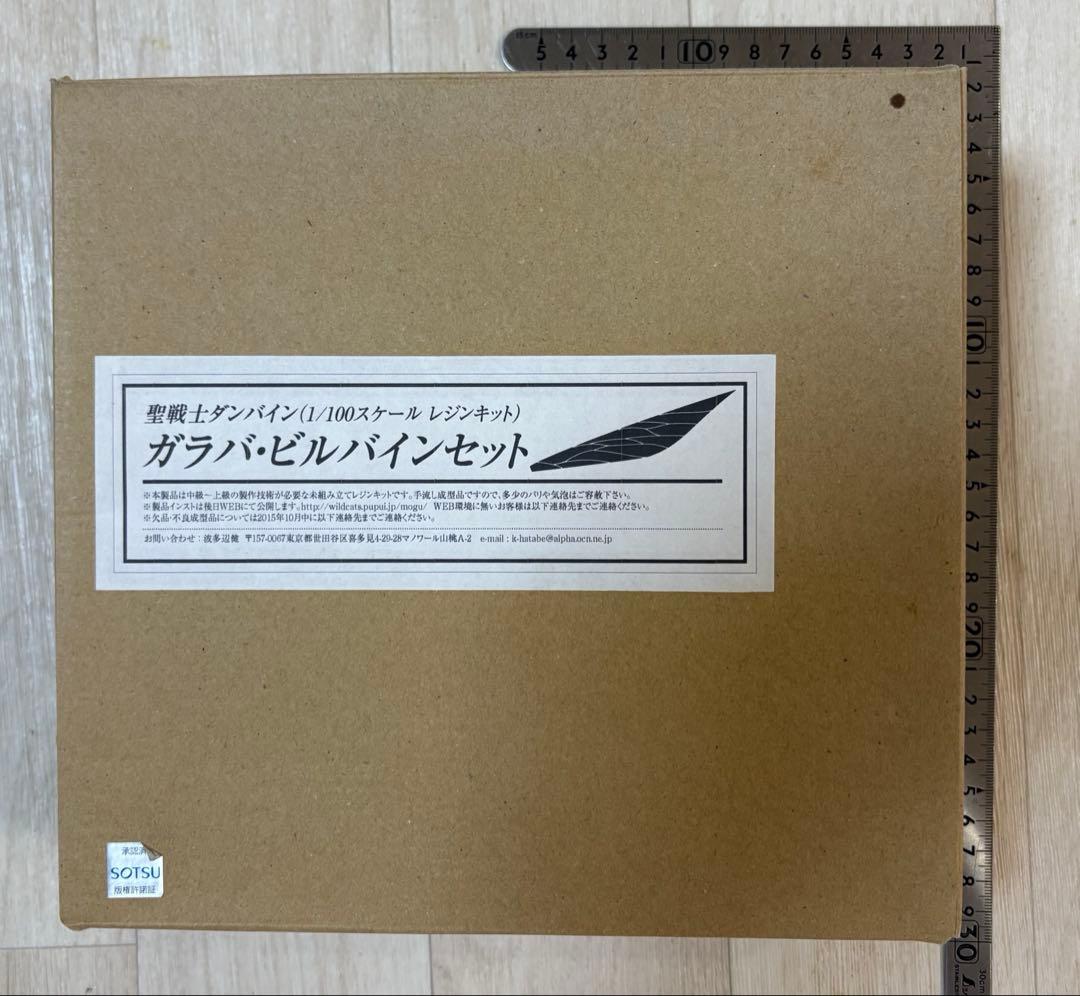 ランペイジ　1/100 オーラファイター ガラバ