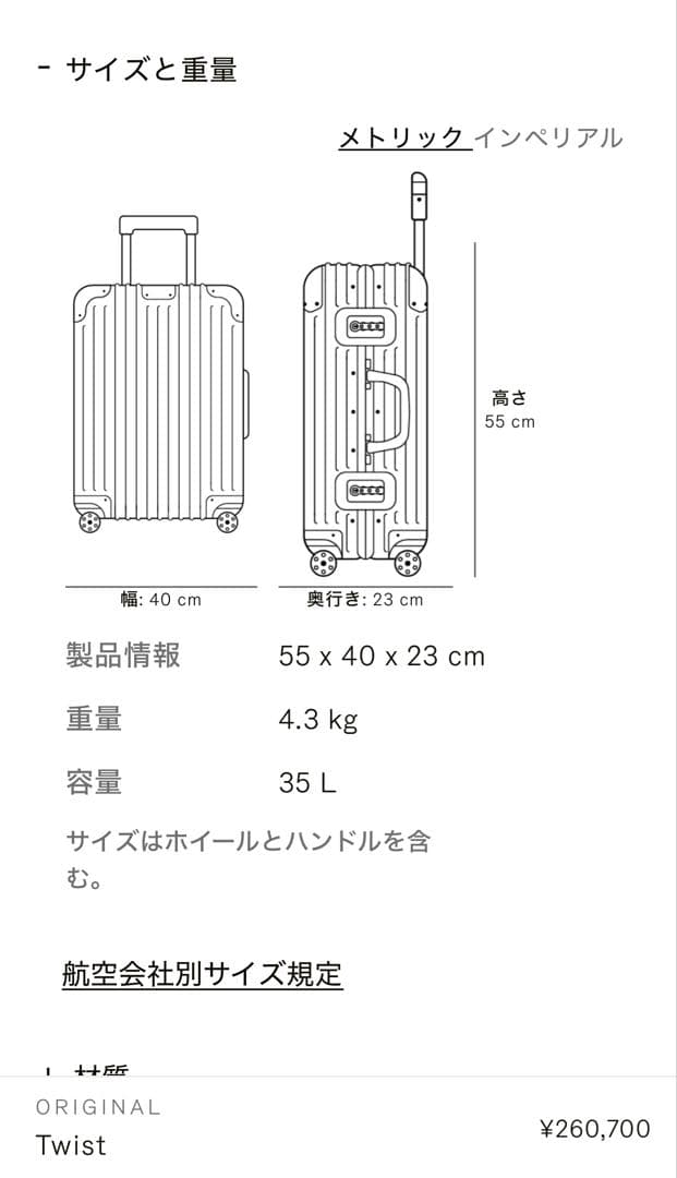 サ*ト様 リモワ　ツイストキャビン　茶色　専用保護カバー付き