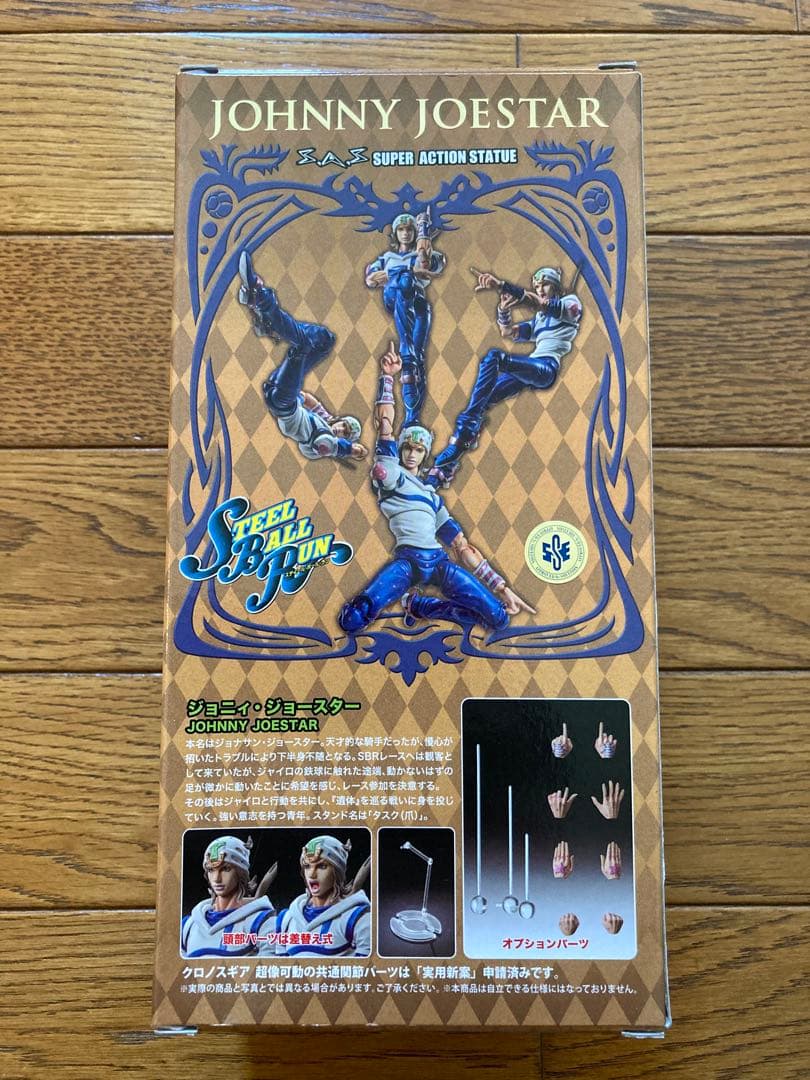 【超像稼働】ジョニィ・ジョースター(限定特典付き)ワンダーフェスティバル