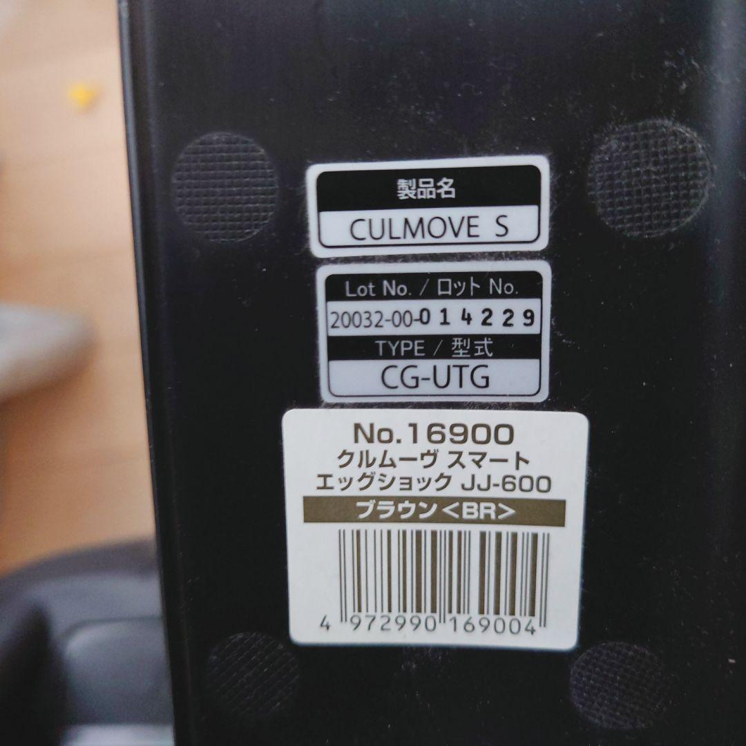 combi コンビ チャイルドシート クルムーヴスマート JJ-600 回転式