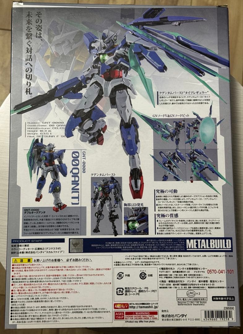 L BUILD メタルビルド ダブルオークアンタ