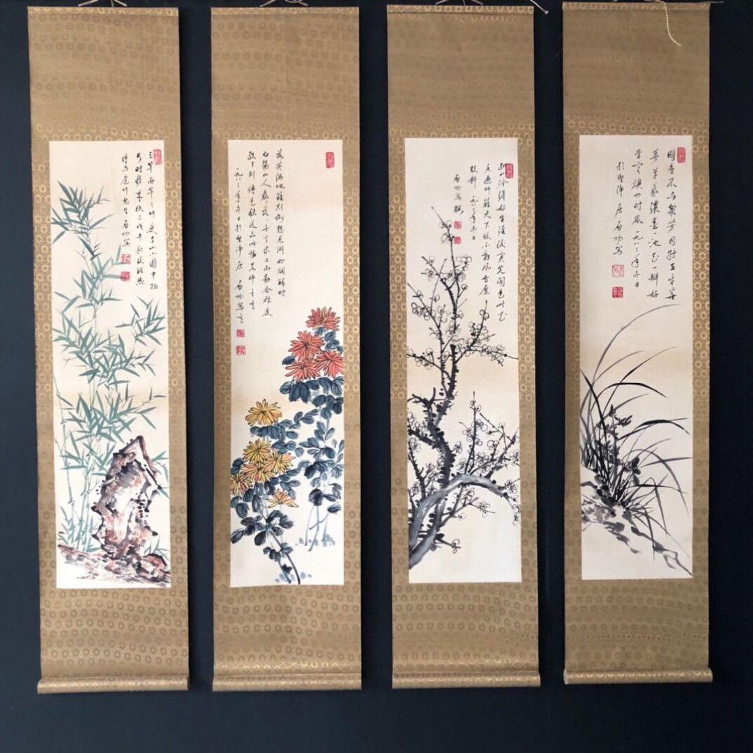 【啓功・四条屏】「梅蘭竹菊」掛軸セット　表装済み／163×38cm