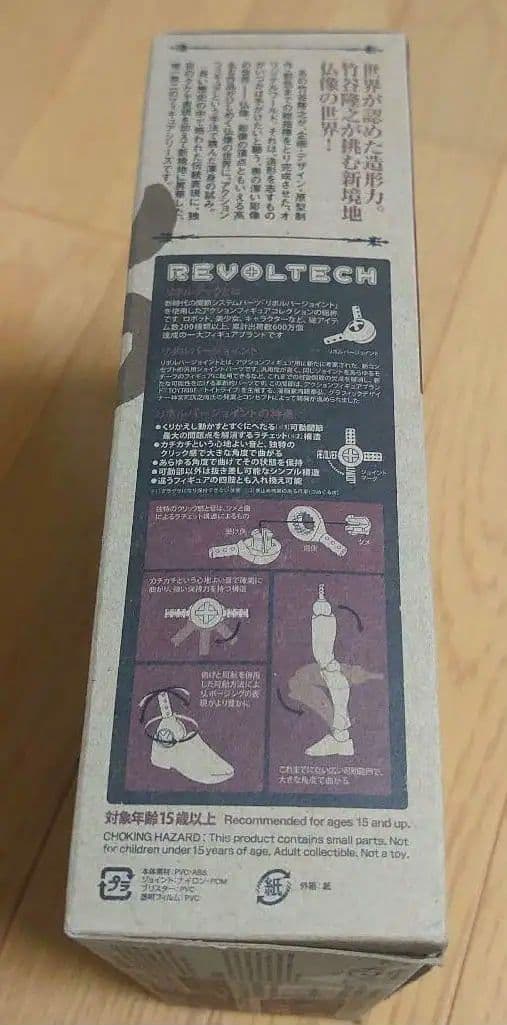 リボルテックタケヤ No.014 不動明王