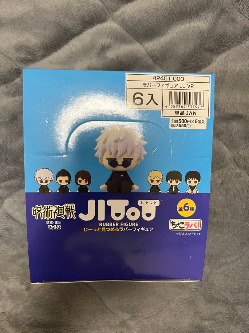 呪術廻戦vol.1&2 JITOT チョコラバ！　全12種　コンプリート