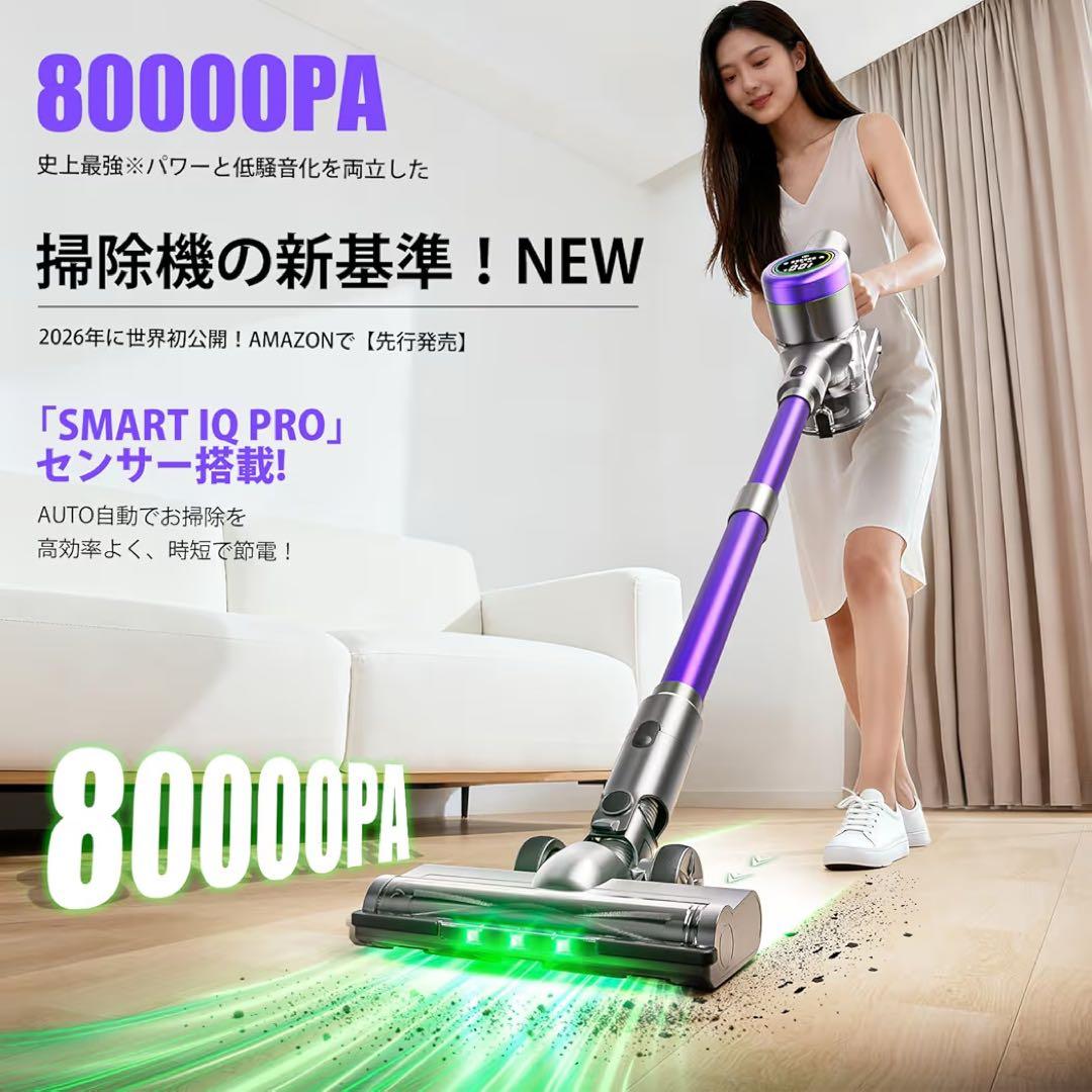 掃除機 コードレス80KPa超強力吸引 自立式 低騒音AI汚れ自動検知 軽量