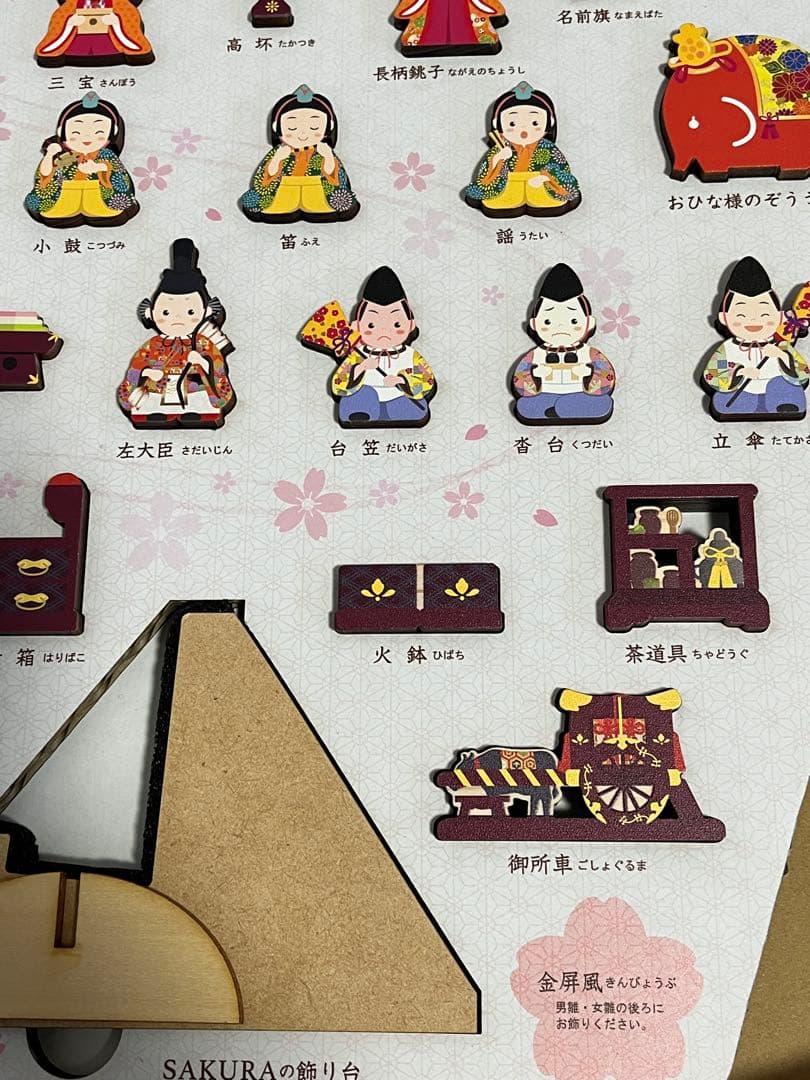 春色のおひなちゃん