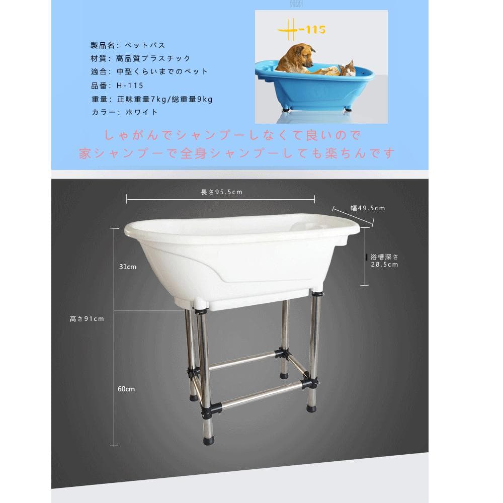 小型犬 中型犬 家庭用 ドッグバス ペットバス 浴槽  プラスチック製 ホワイト
