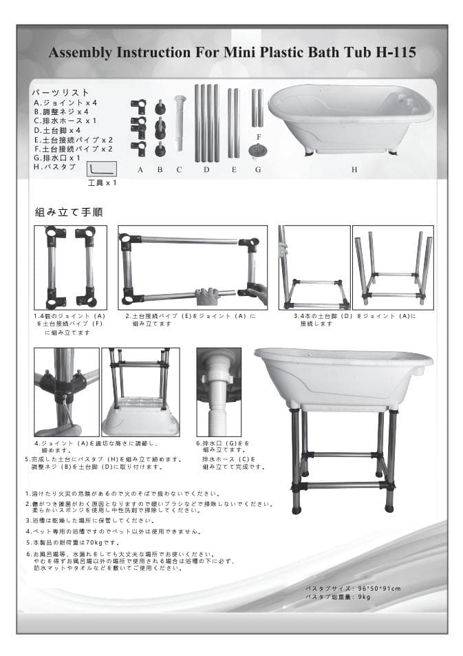 小型犬 中型犬 家庭用 ドッグバス ペットバス 浴槽  プラスチック製 ホワイト