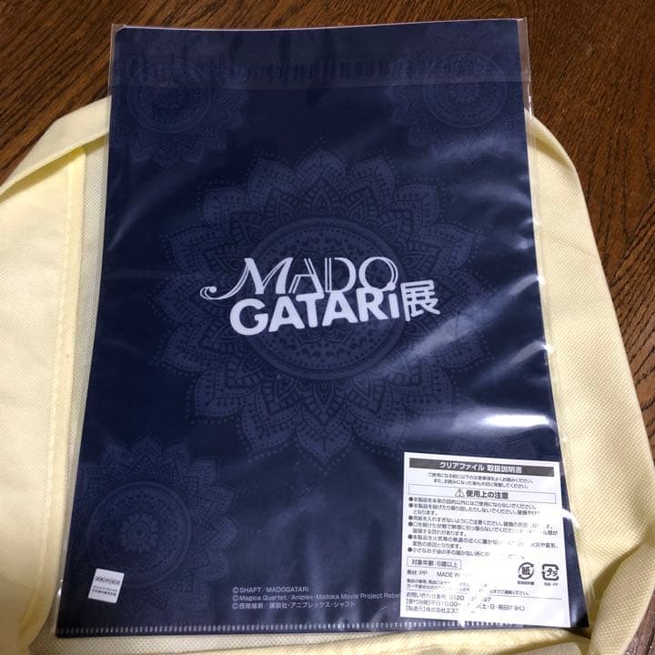 MADOGATARI展限定 クリアファイル2枚セット