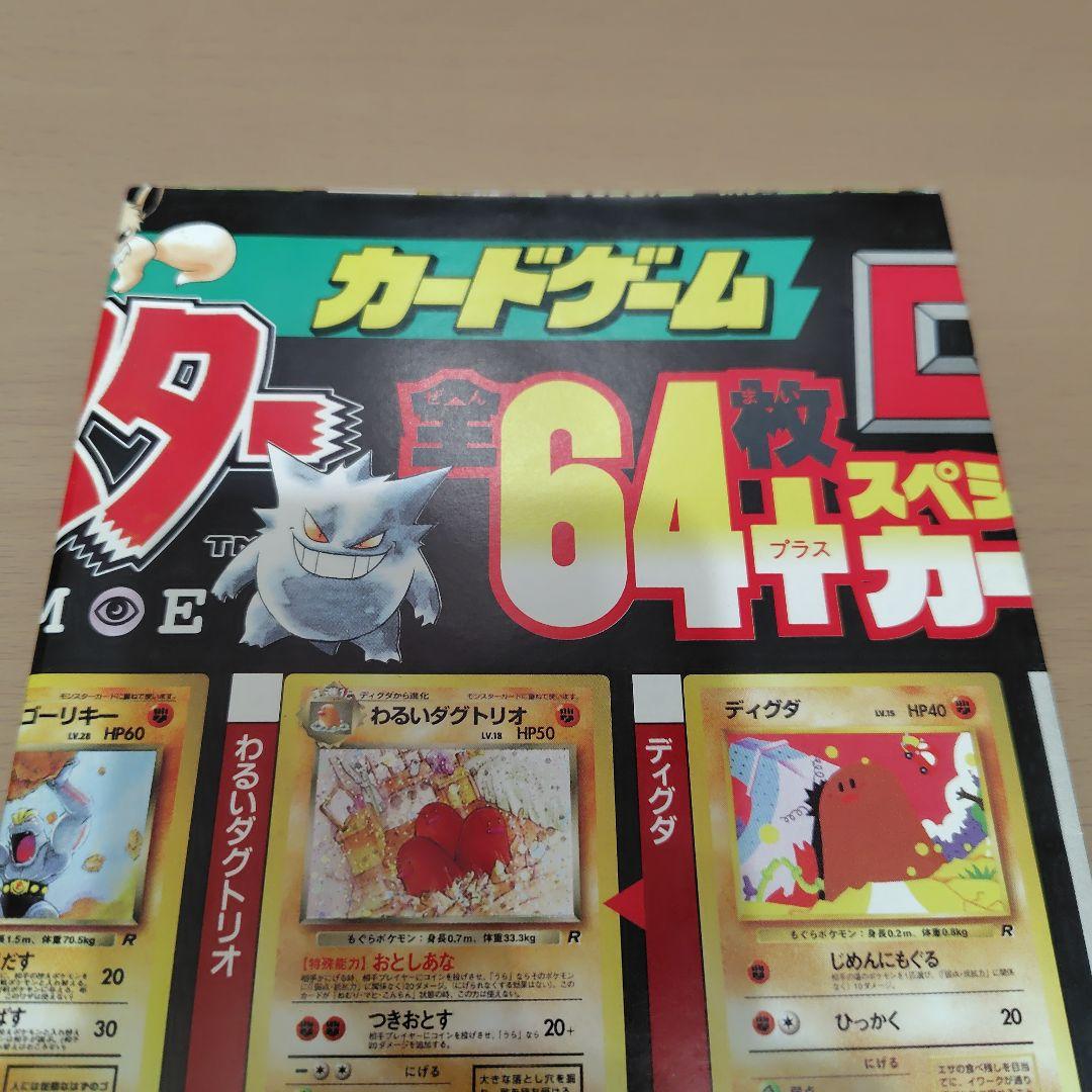 Pokémon ポケモン カードゲーム カタログ ポスター 3枚セット