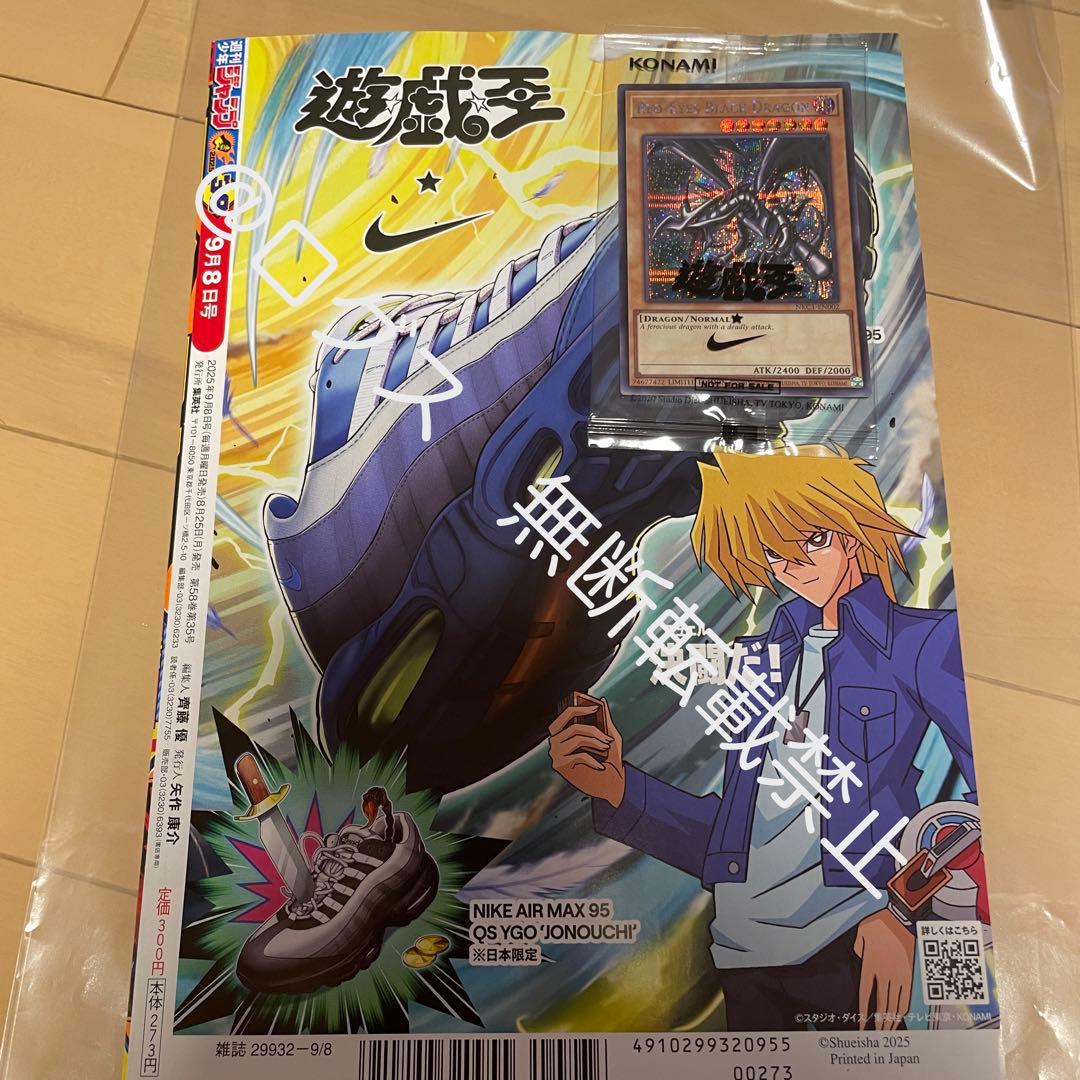 遊戯王 RED-EYES BLACK DRAGON NIKE YU-GI-OH