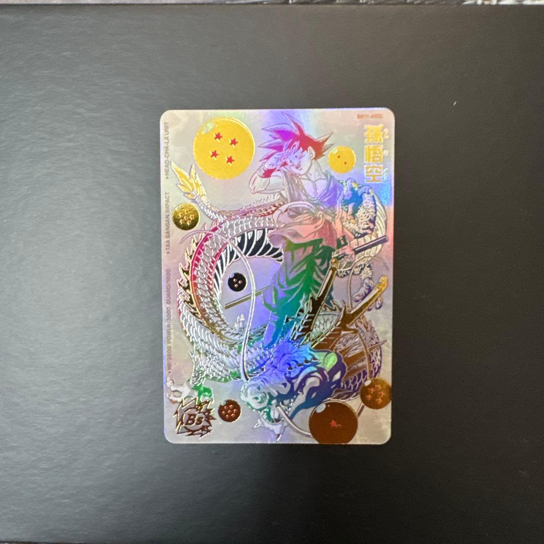 ドラゴンボールカード 孫悟空 ホログラム