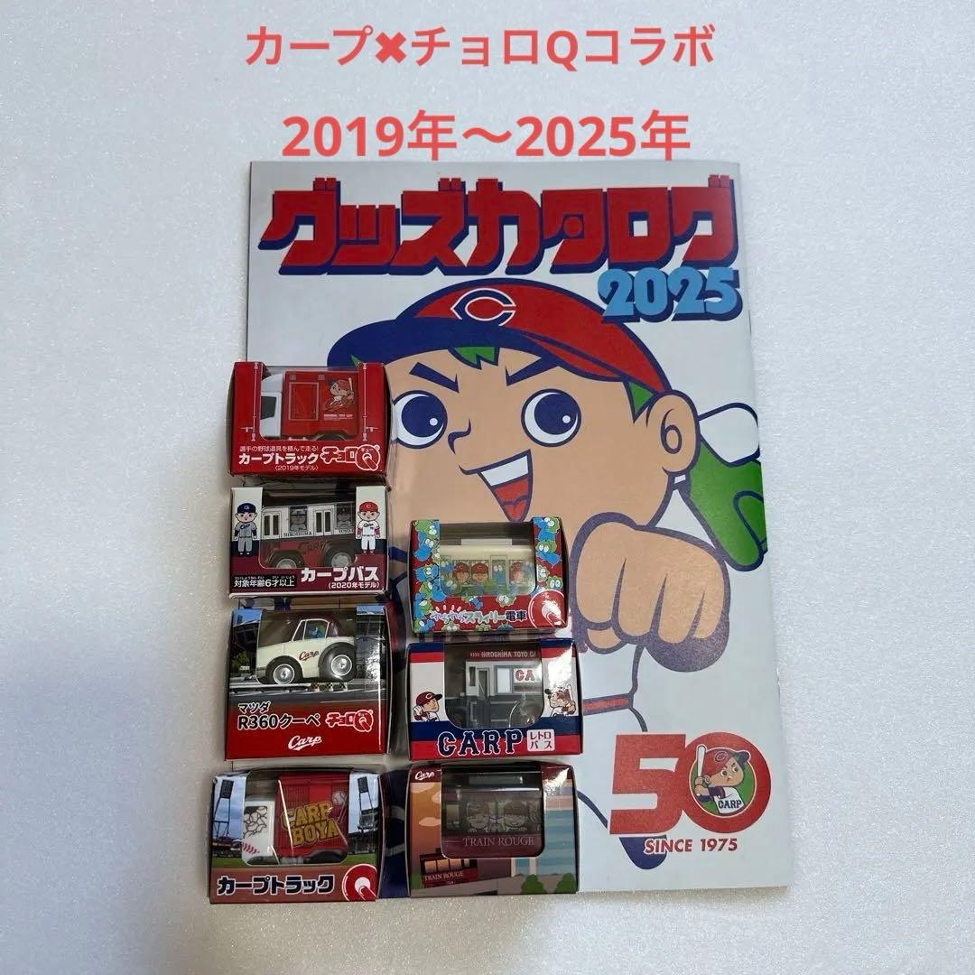カ-プ✖︎チョロQ