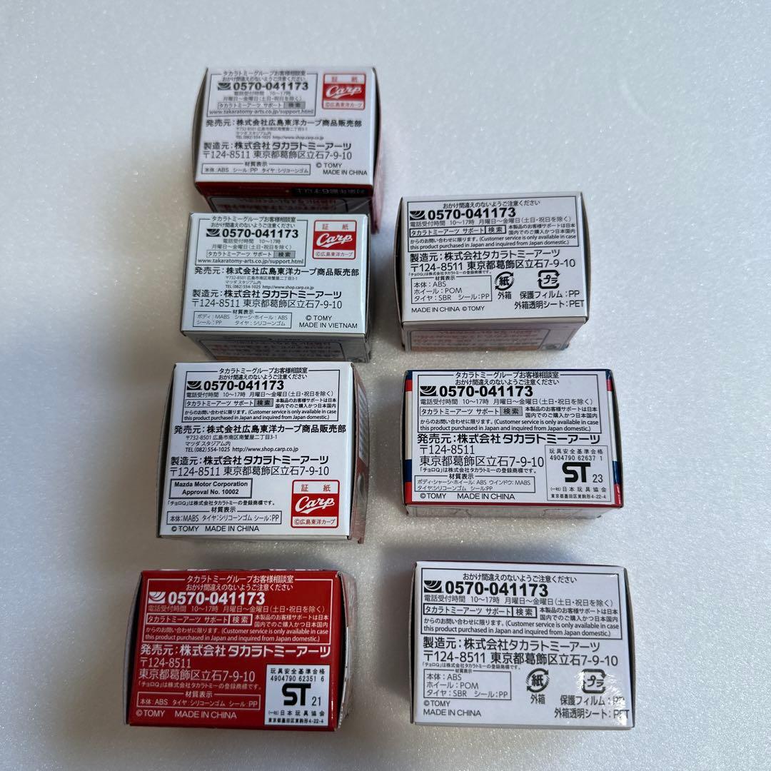 カ-プ✖︎チョロQ