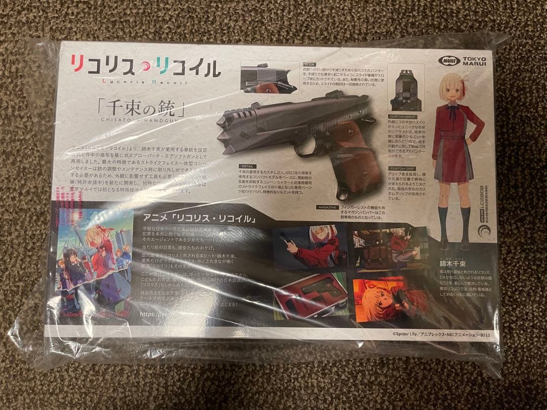 東京マルイ ガスガン『千束の銃』　新品