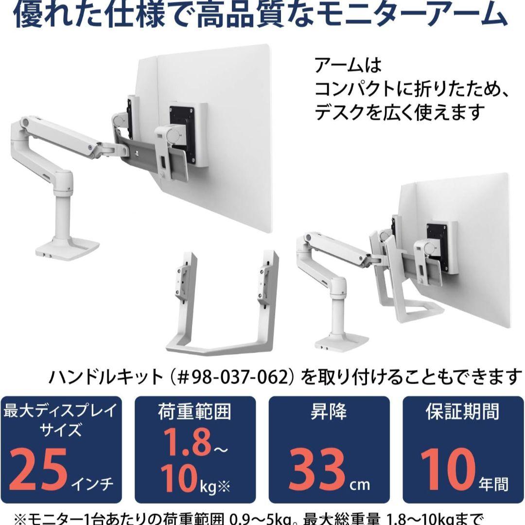 ERGOTRON エルゴトロン LX デュアル モニターアー厶 ハンドルキット付