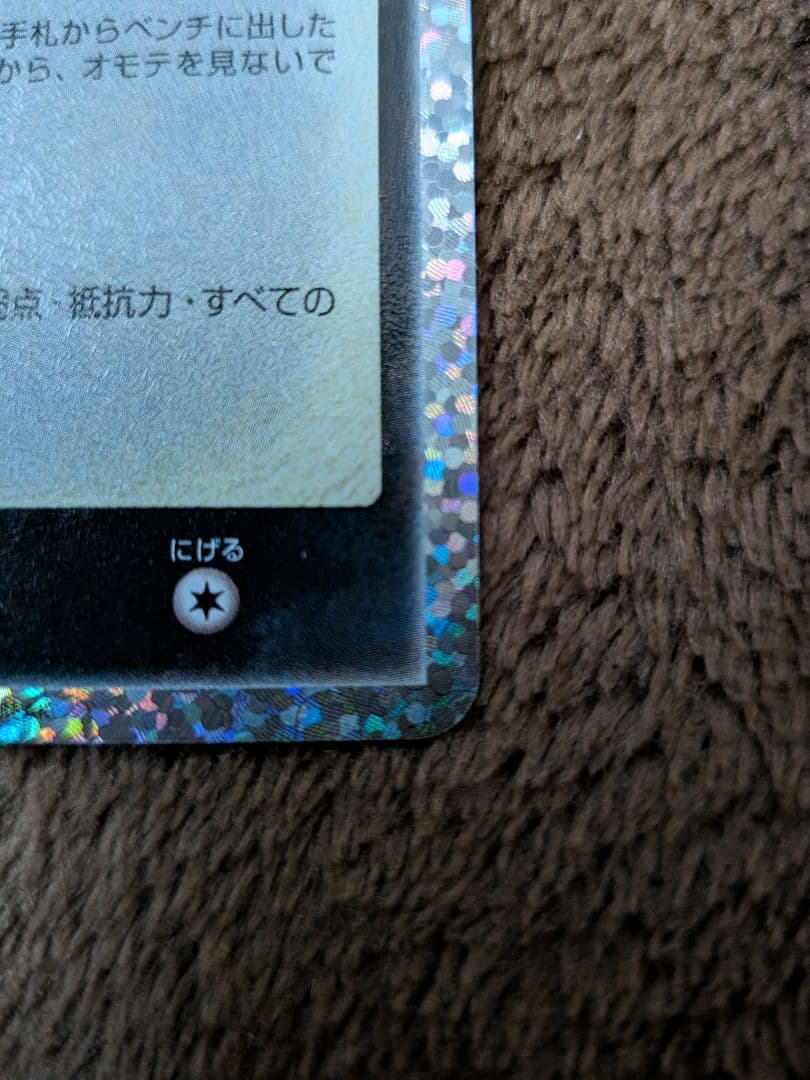 ブラッキー フシギバナ 25th ANNIVERSARY