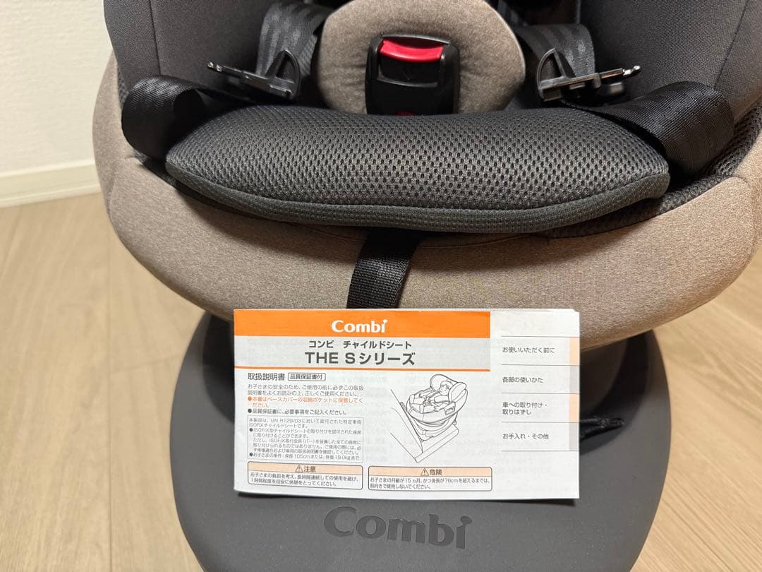 Combiコンビ THE S ISOFIX固定 新生児対応 回転式 セパレート可