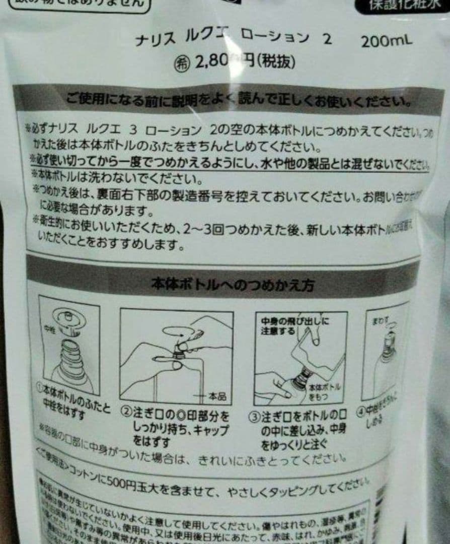 後日、金額編集　∞ピクルス∞様　木曜日