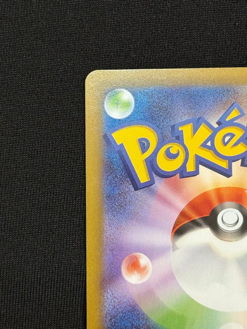 極美品 リーリエの決心sar