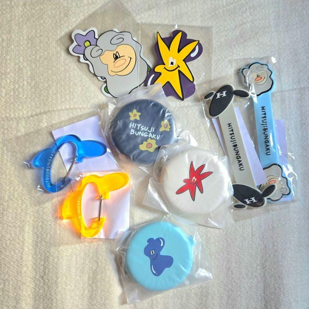 【新品未開封】羊文学ツアーグッズ ガチャガチャ まとめ売り