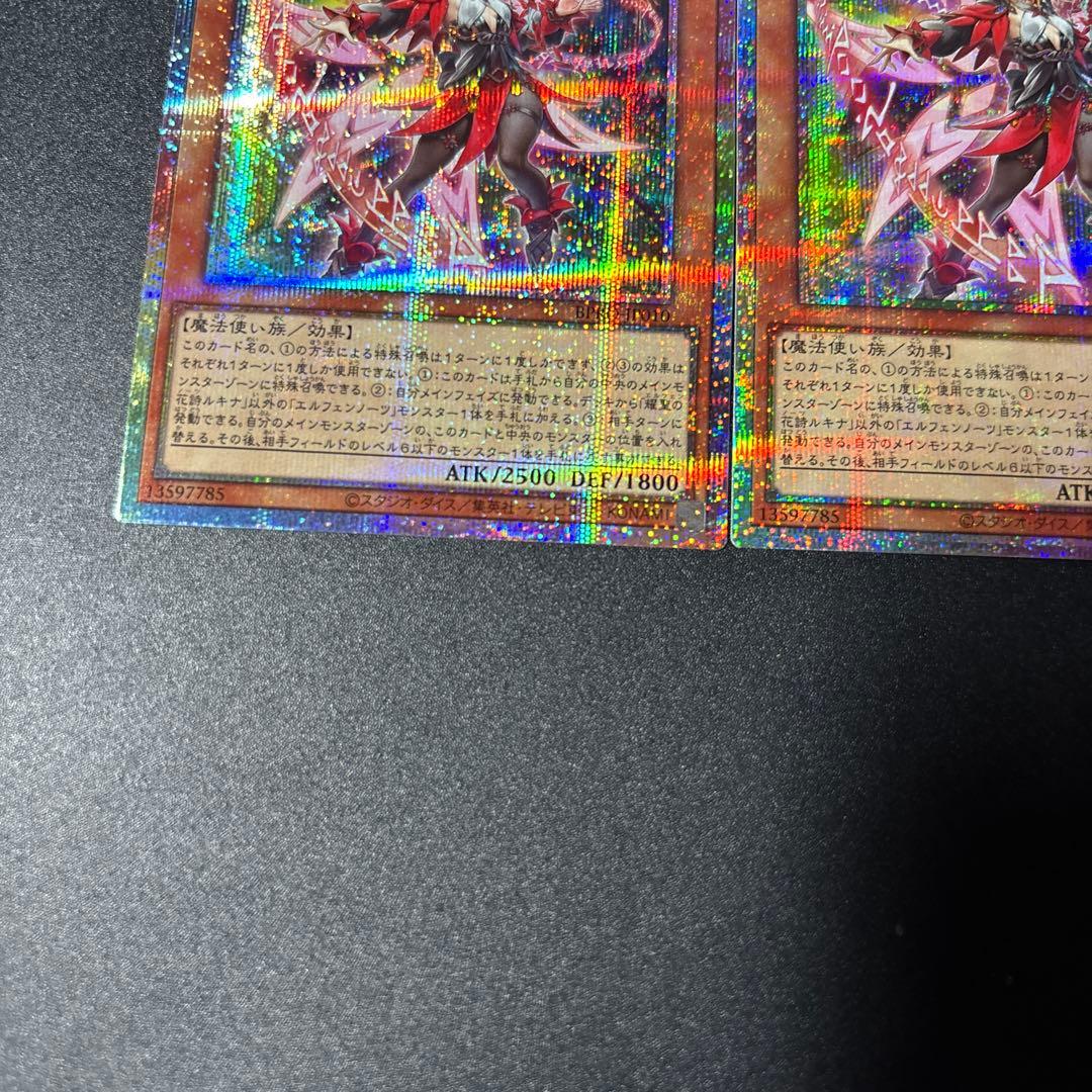 遊戯王 耀聖の花詩ルキナ プリズマティックシークレットレア 3枚セット BPRO