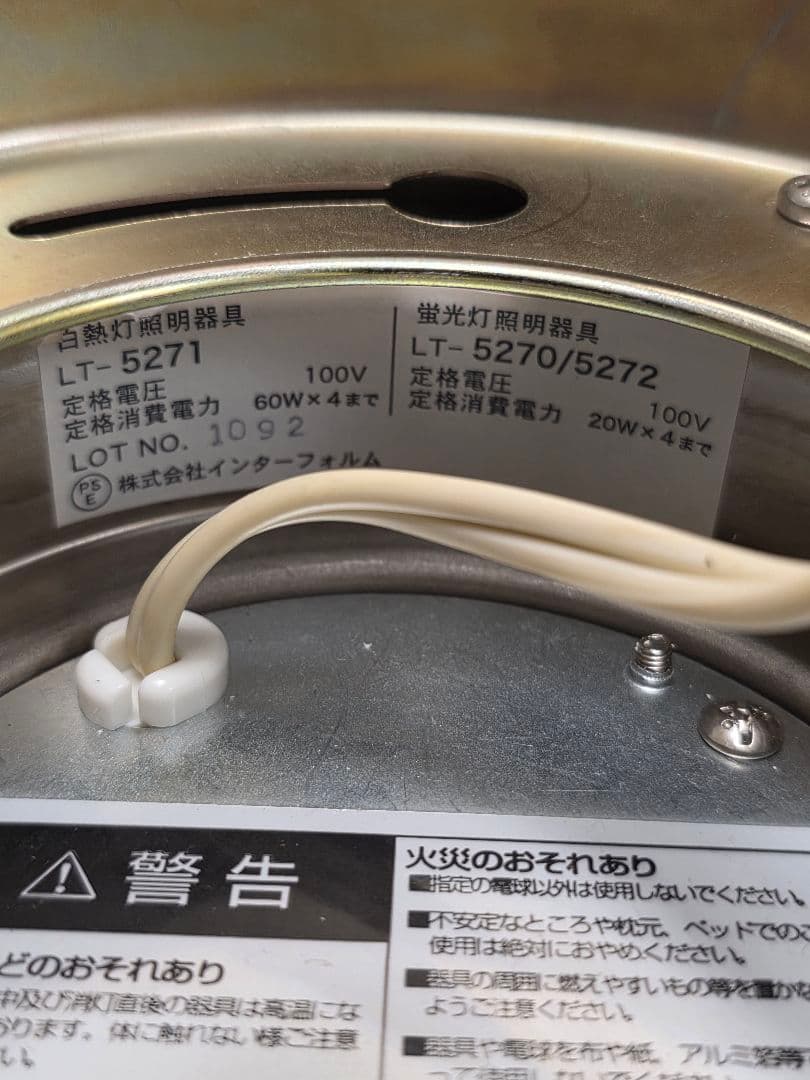 Arche アーチェ　シーリングライト