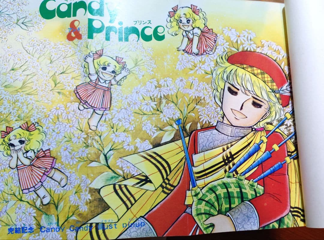 「初版」キャンディ・キャンディ 全9巻セット