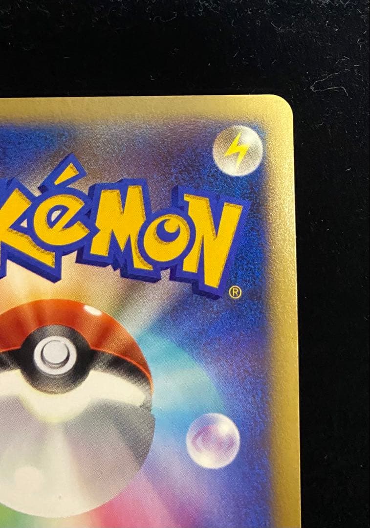 バンギラスex ☆ 拡張パック 金の空、銀の海 093/106