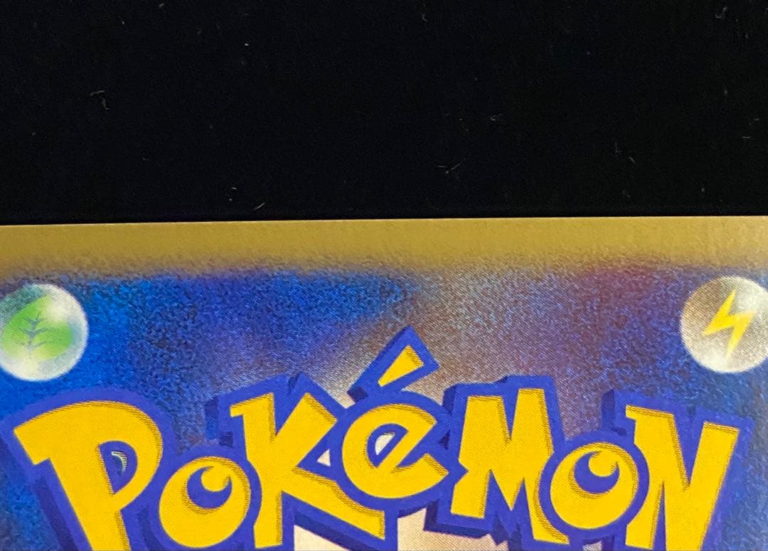 バンギラスex ☆ 拡張パック 金の空、銀の海 093/106