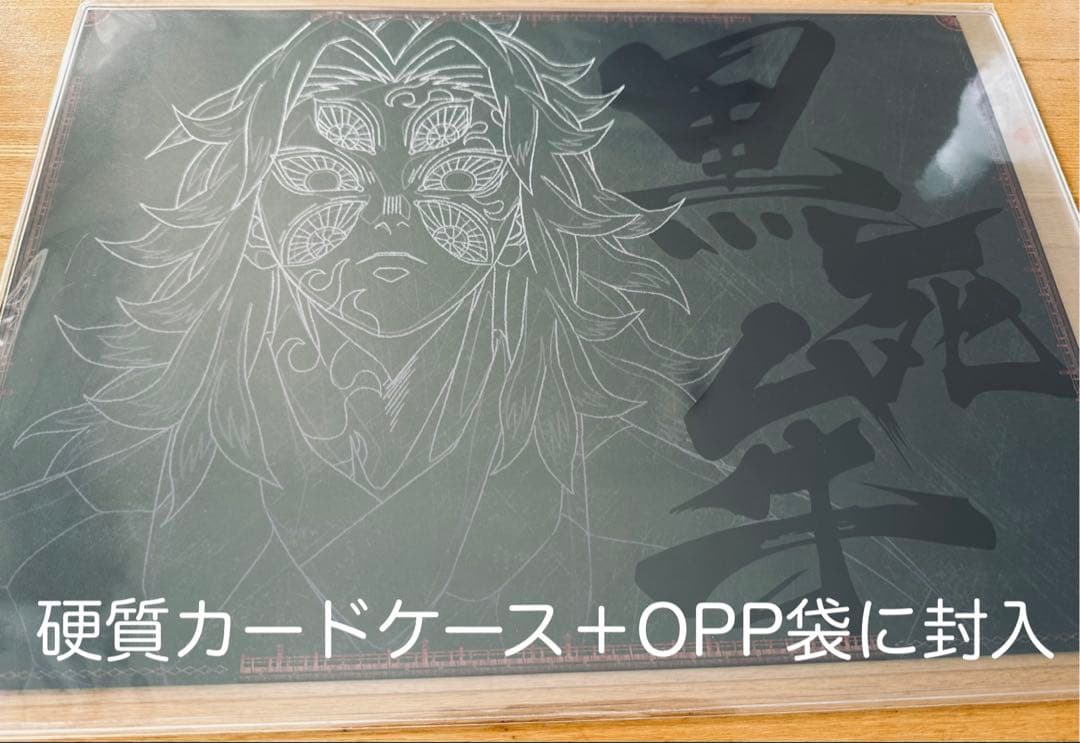 鬼滅の刃　DINING 黒死牟　ランチョンマット