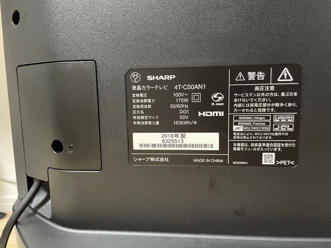 シャープ 50インチ 4K 液晶テレビ Android TV スマートテレビ
