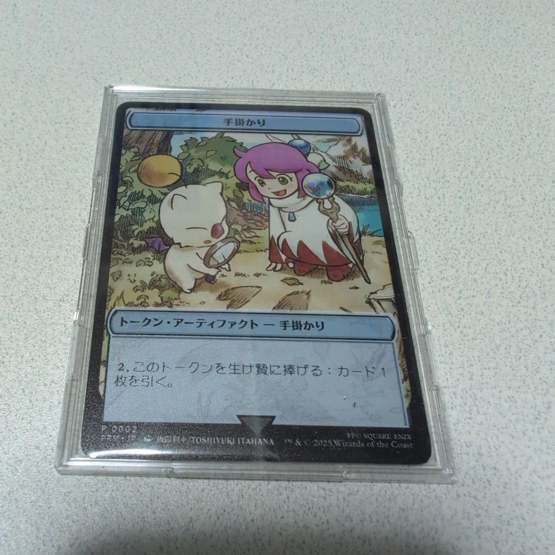 マジック大戦祭ステンレストークンカード　3点セット