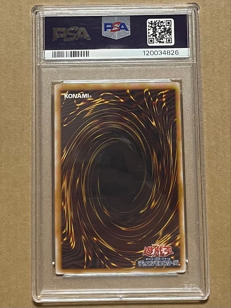 psa8 青眼の白龍　sm-51 レリーフ　アルティメットレア 遊戯王