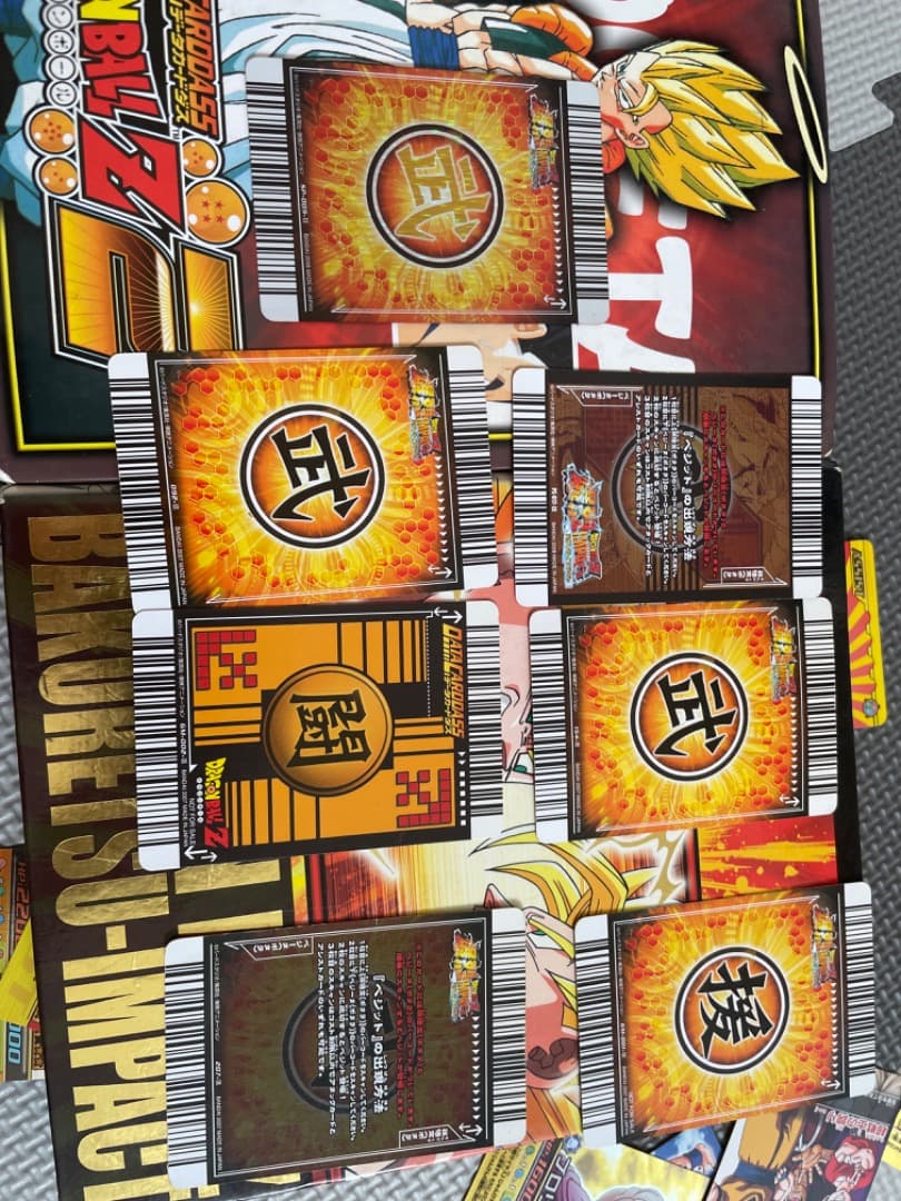 ドラゴンボールデータカードダス